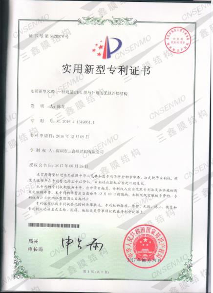 实用新型专利 实用新型专利