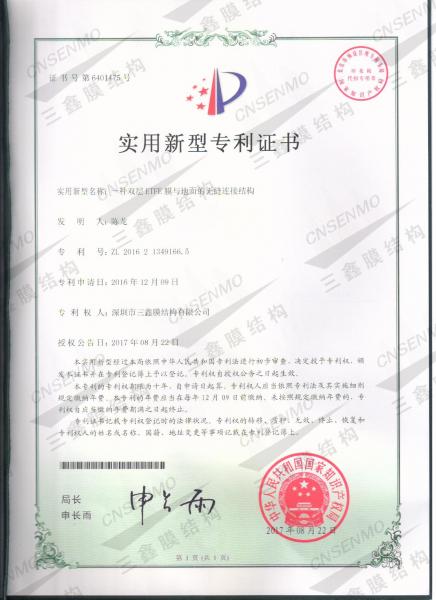 实用新型专利 实用新型专利