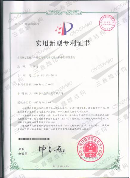 实用新型专利 实用新型专利