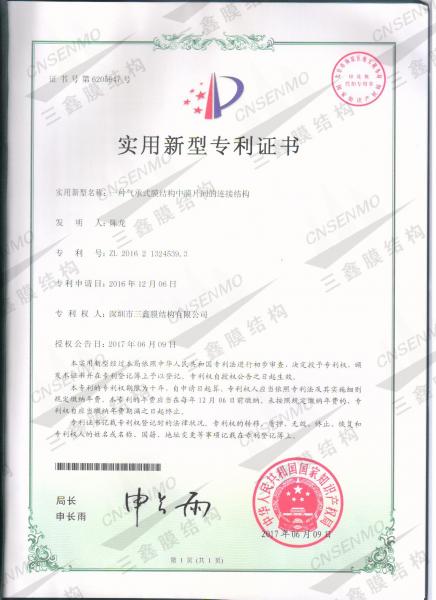 实用新型专利 实用新型专利