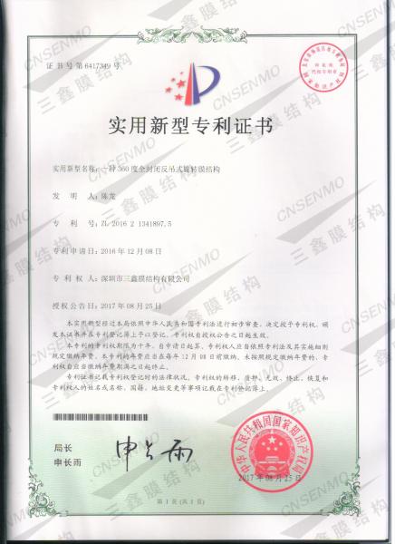 实用新型专利 实用新型专利