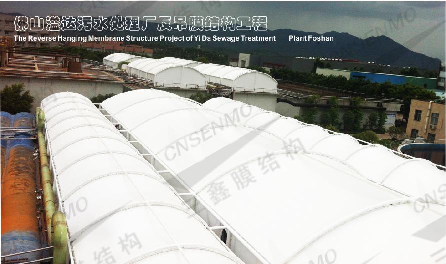 佛山溢达污水处理厂反吊膜结构工程 佛山溢达污水处理厂反吊膜结构工程